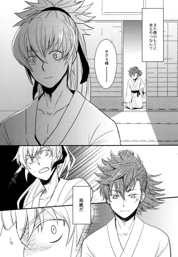 [Sovayu] Sairoku Fhentai - Page 24