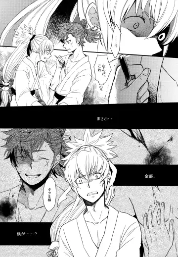 [Sovayu] Sairoku Fhentai - Page 27