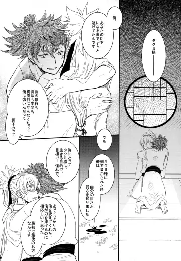 [Sovayu] Sairoku Fhentai - Page 29