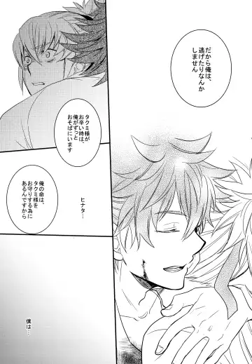 [Sovayu] Sairoku Fhentai - Page 30