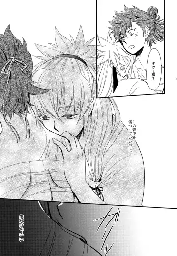 [Sovayu] Sairoku Fhentai - Page 32