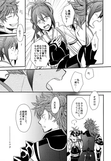 [Sovayu] Sairoku Fhentai - Page 34