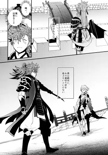 [Sovayu] Sairoku Fhentai - Page 35