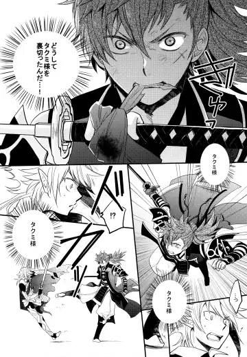 [Sovayu] Sairoku Fhentai - Page 39