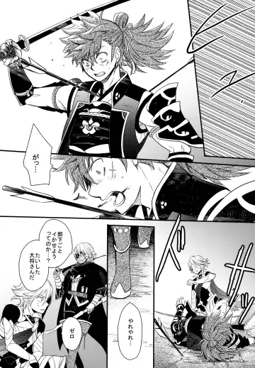 [Sovayu] Sairoku Fhentai - Page 43