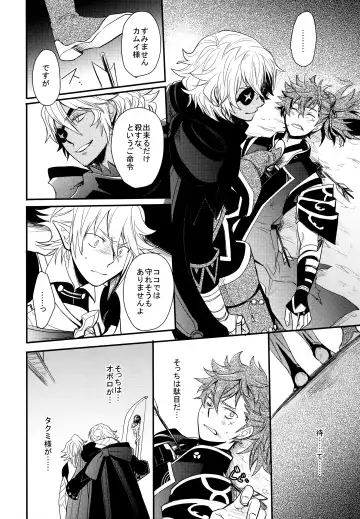 [Sovayu] Sairoku Fhentai - Page 45