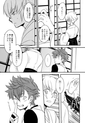 [Sovayu] Sairoku Fhentai - Page 68