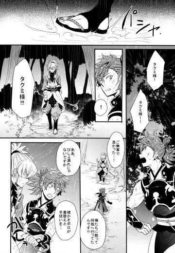 [Sovayu] Sairoku Fhentai - Page 7