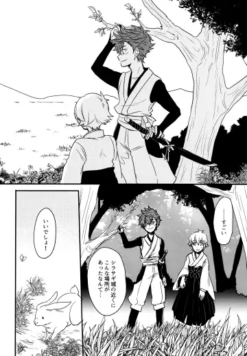 [Sovayu] Sairoku Fhentai - Page 71