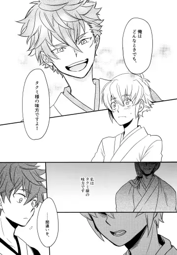 [Sovayu] Sairoku Fhentai - Page 74