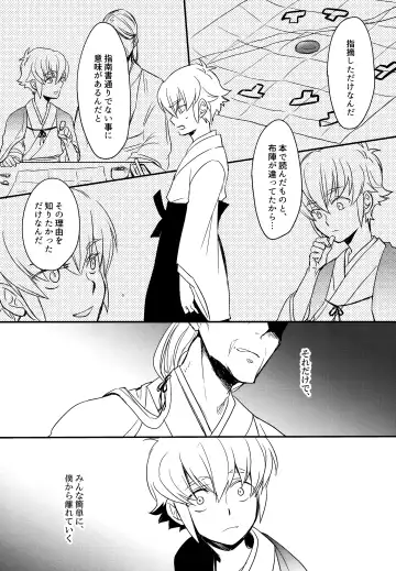 [Sovayu] Sairoku Fhentai - Page 75