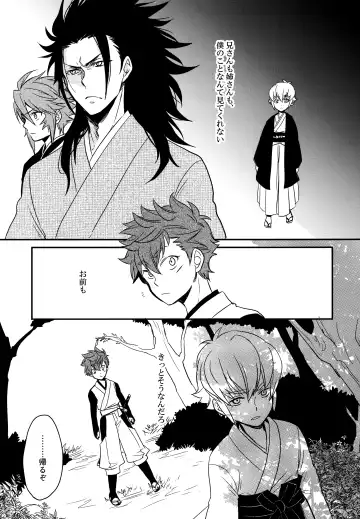 [Sovayu] Sairoku Fhentai - Page 76