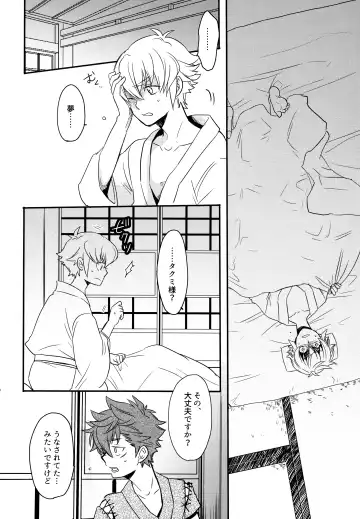 [Sovayu] Sairoku Fhentai - Page 79