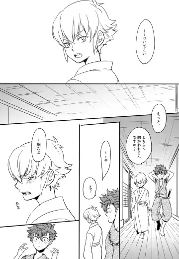 [Sovayu] Sairoku Fhentai - Page 81