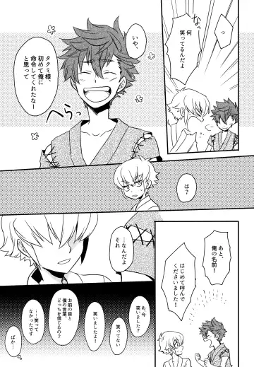 [Sovayu] Sairoku Fhentai - Page 82