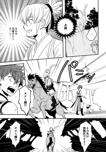 [Sovayu] Sairoku Fhentai - Page 86