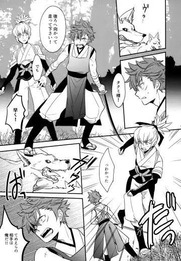 [Sovayu] Sairoku Fhentai - Page 90