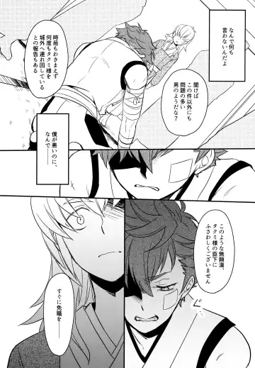 [Sovayu] Sairoku Fhentai - Page 99