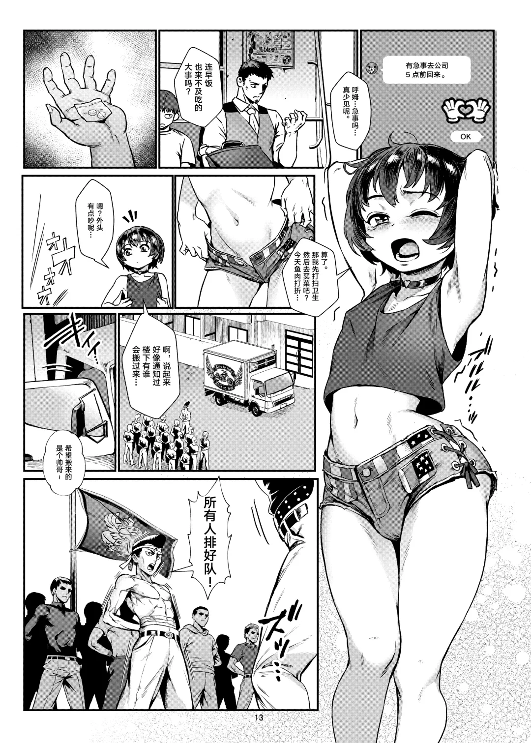 [Jairou] Inran Shounen Nazo no Bitch Shota to Ossan no Monogatari Vol. 3 Fhentai - Page 14