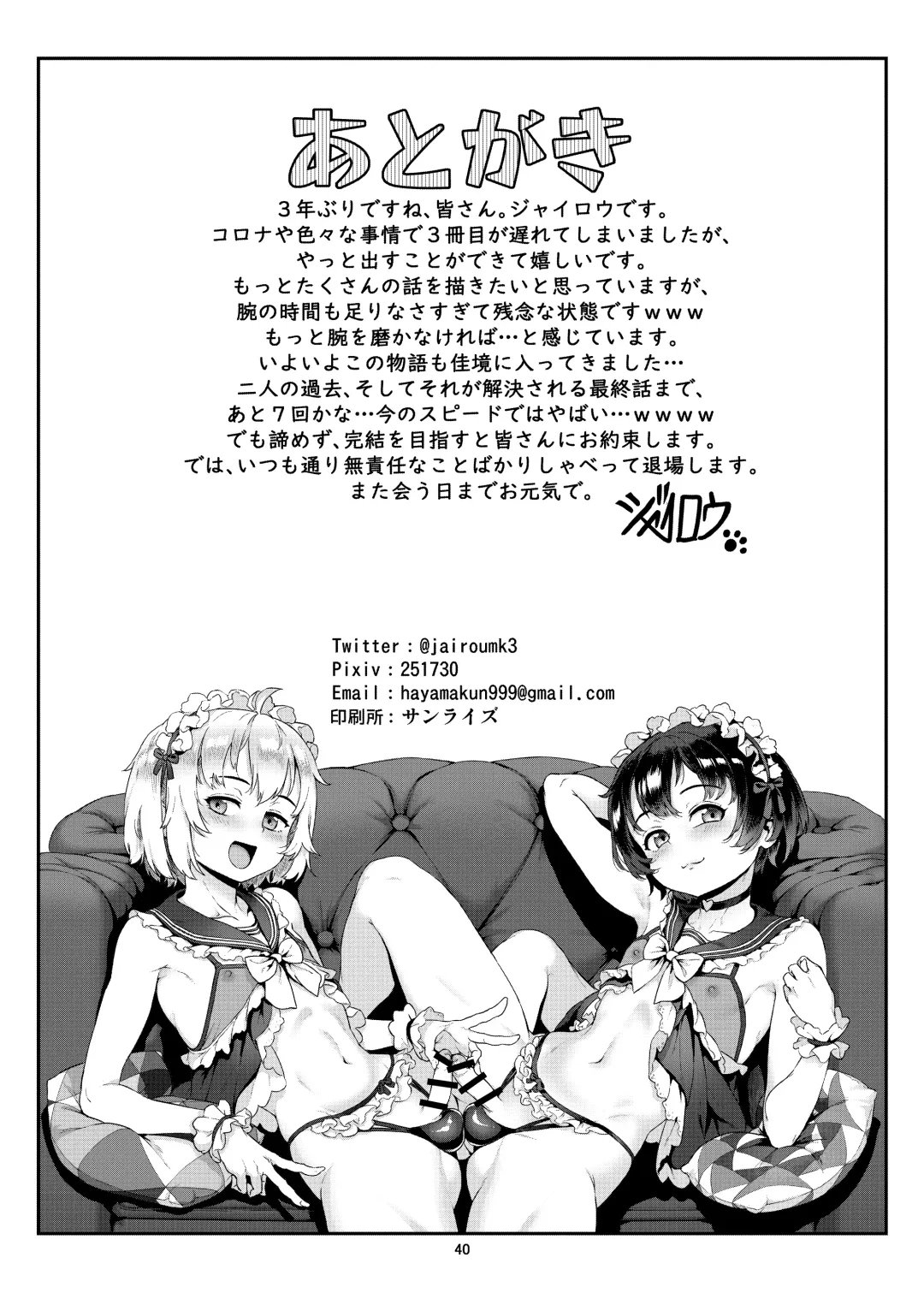 [Jairou] Inran Shounen Nazo no Bitch Shota to Ossan no Monogatari Vol. 3 Fhentai - Page 41