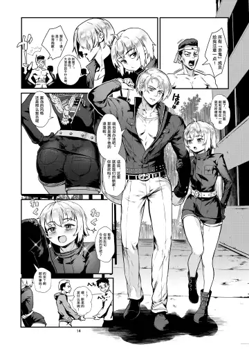 [Jairou] Inran Shounen Nazo no Bitch Shota to Ossan no Monogatari Vol. 3 Fhentai - Page 15