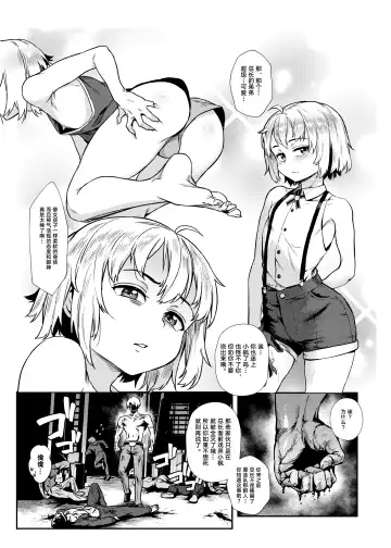 [Jairou] Inran Shounen Nazo no Bitch Shota to Ossan no Monogatari Vol. 3 Fhentai - Page 16