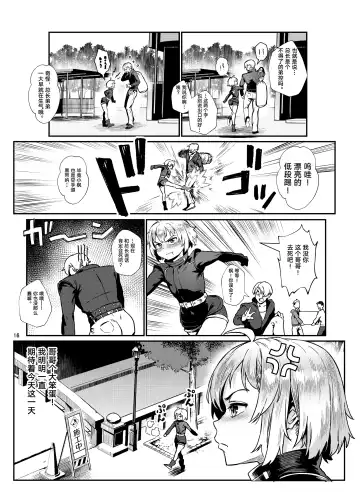 [Jairou] Inran Shounen Nazo no Bitch Shota to Ossan no Monogatari Vol. 3 Fhentai - Page 17