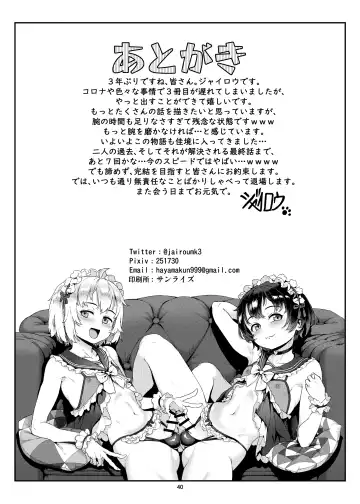 [Jairou] Inran Shounen Nazo no Bitch Shota to Ossan no Monogatari Vol. 3 Fhentai - Page 41