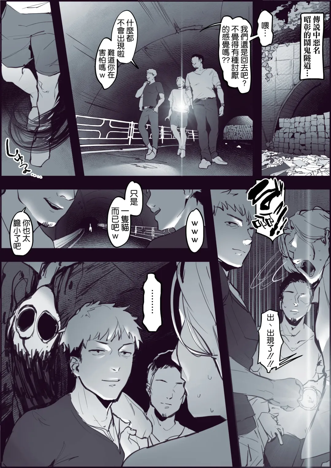 [Poriuretan] Shinrei Spot de Ikitougou Fhentai.net - Page 1