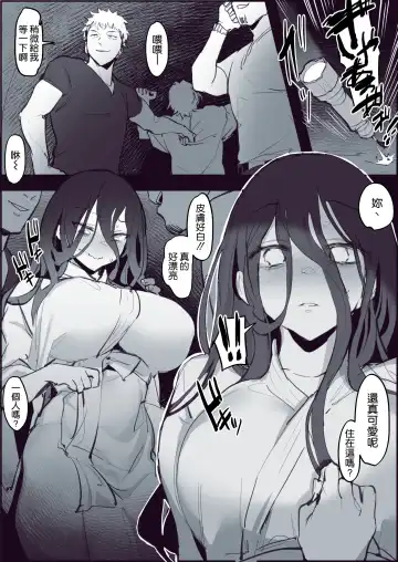 [Poriuretan] Shinrei Spot de Ikitougou Fhentai.net - Page 2