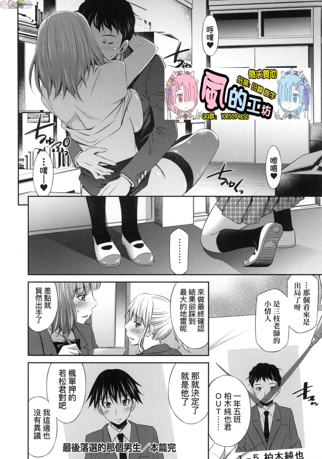 [Sabashi Renya] 姉ちゃんと××♡ 與大姐姐們××♡ Fhentai.net - Page 206