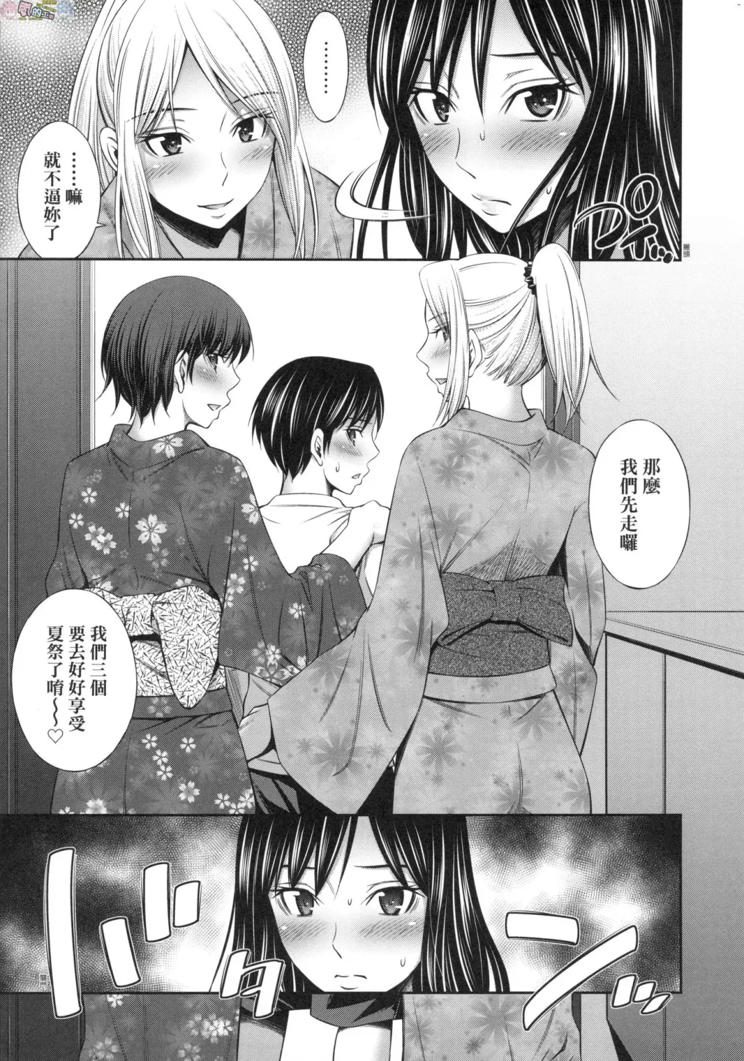 [Sabashi Renya] 姉ちゃんと××♡ 與大姐姐們××♡ Fhentai.net - Page 87