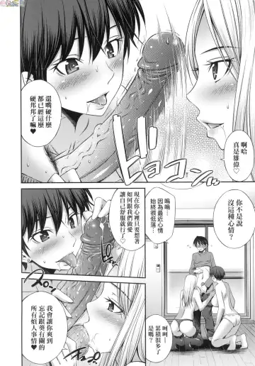 [Sabashi Renya] 姉ちゃんと××♡ 與大姐姐們××♡ Fhentai.net - Page 136