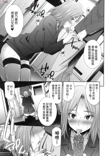 [Sabashi Renya] 姉ちゃんと××♡ 與大姐姐們××♡ Fhentai.net - Page 189