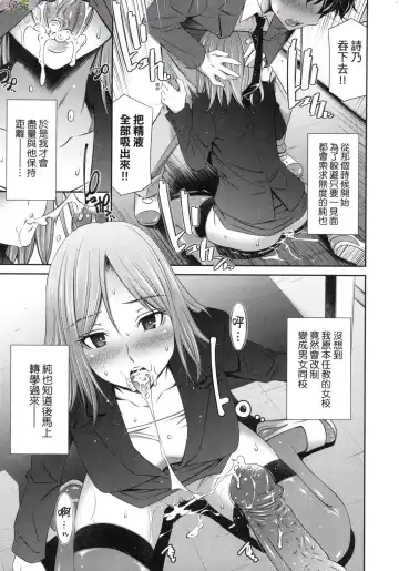 [Sabashi Renya] 姉ちゃんと××♡ 與大姐姐們××♡ Fhentai.net - Page 191