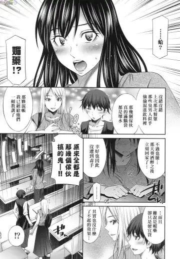 [Sabashi Renya] 姉ちゃんと××♡ 與大姐姐們××♡ Fhentai.net - Page 61