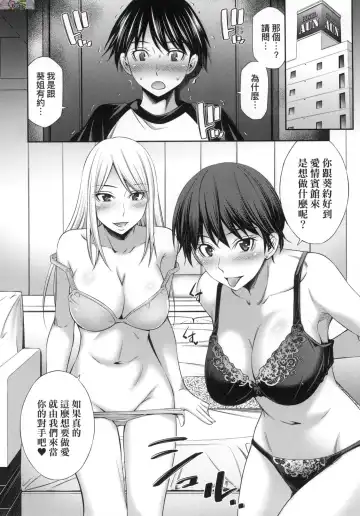 [Sabashi Renya] 姉ちゃんと××♡ 與大姐姐們××♡ Fhentai.net - Page 62