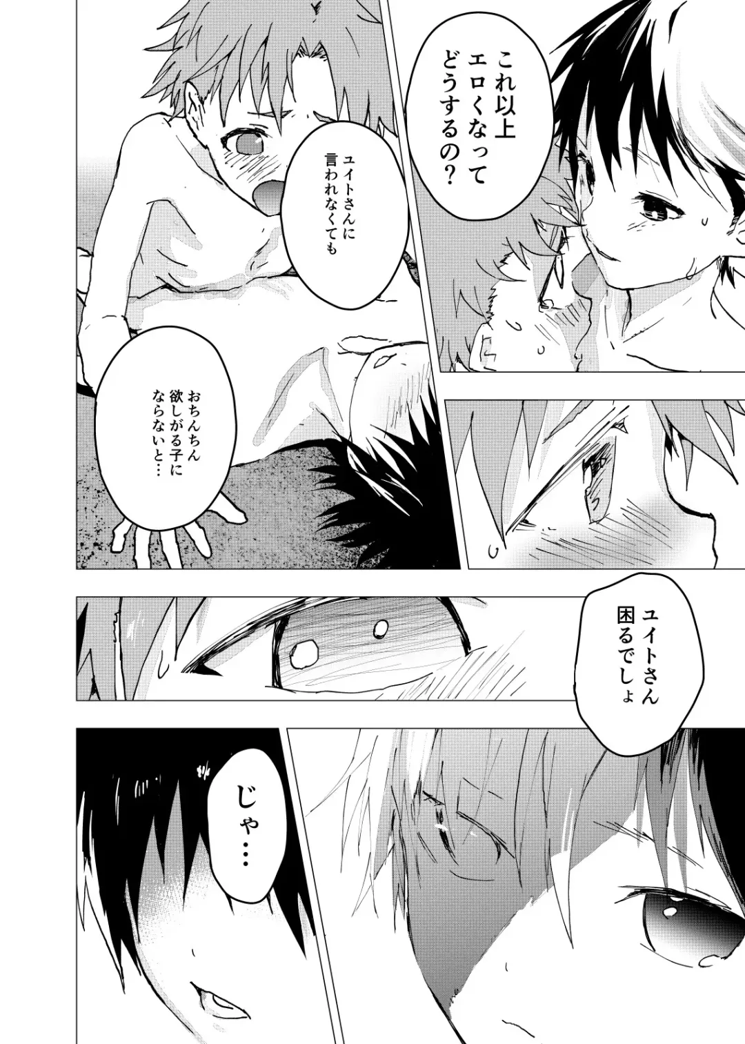 [Orukoa] Ibasho ga Nai node Kamimachi shite mita Suterareta Shounen no Ero Manga Ch. 17 Fhentai.net - Page 10