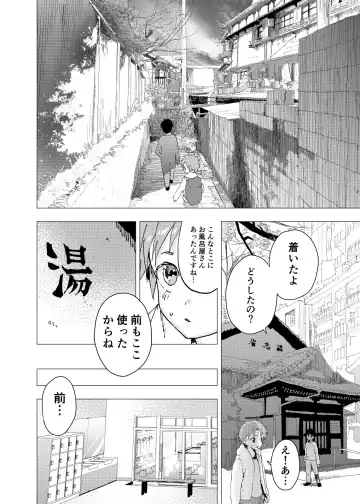 [Orukoa] Ibasho ga Nai node Kamimachi shite mita Suterareta Shounen no Ero Manga Ch. 17 Fhentai.net - Page 20