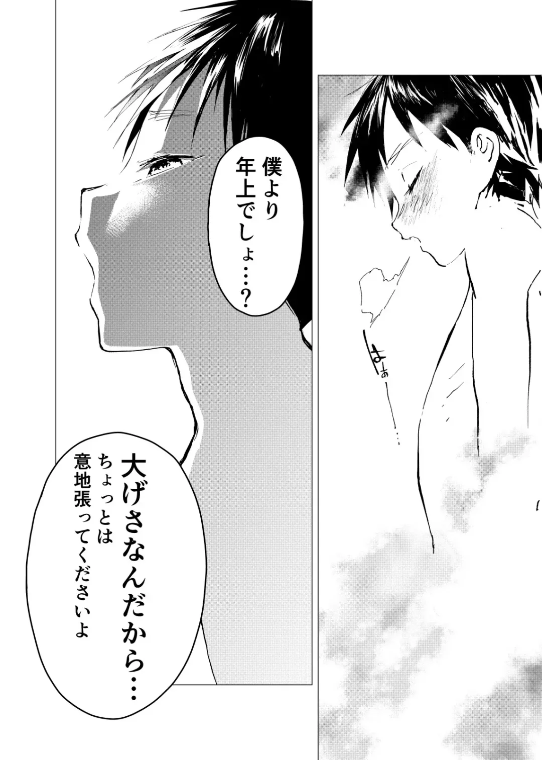 [Orukoa] Ibasho ga Nai node Kamimachi Shite mita Suterareta Shounen no Ero Manga Ch. 20 Fhentai - Page 14