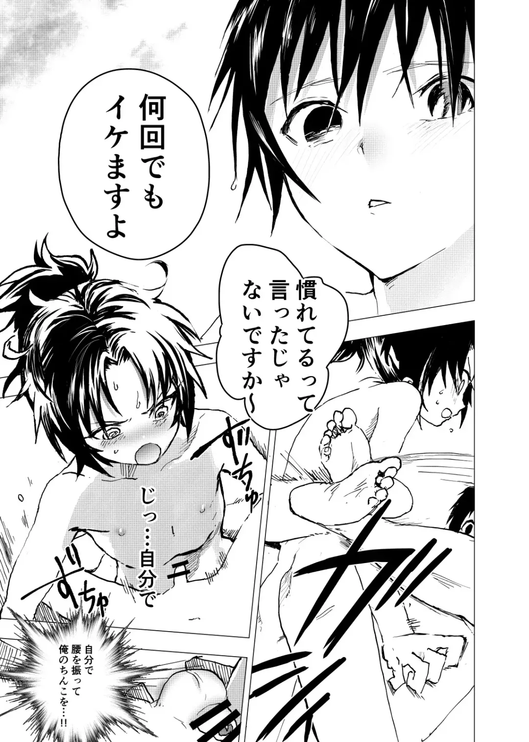 [Orukoa] Ibasho ga Nai node Kamimachi Shite mita Suterareta Shounen no Ero Manga Ch. 20 Fhentai - Page 19