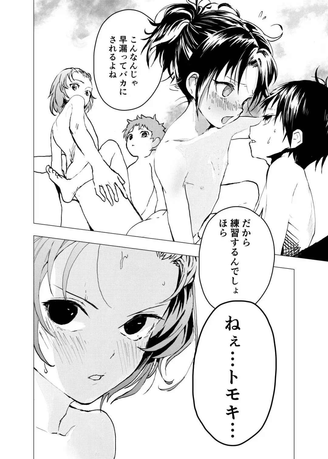 [Orukoa] Ibasho ga Nai node Kamimachi Shite mita Suterareta Shounen no Ero Manga Ch. 20 Fhentai - Page 26