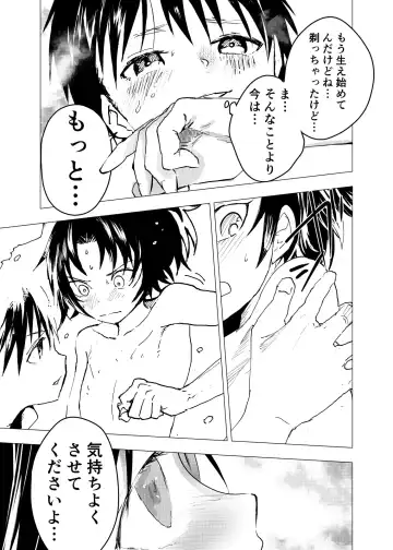 [Orukoa] Ibasho ga Nai node Kamimachi Shite mita Suterareta Shounen no Ero Manga Ch. 20 Fhentai - Page 25