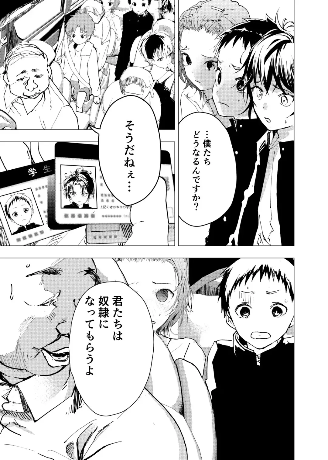 [Orukoa] Ibasho ga Nai node Kamimachi Shite mita Suterareta Shounen no Ero Manga Ch. 22 Fhentai - Page 18