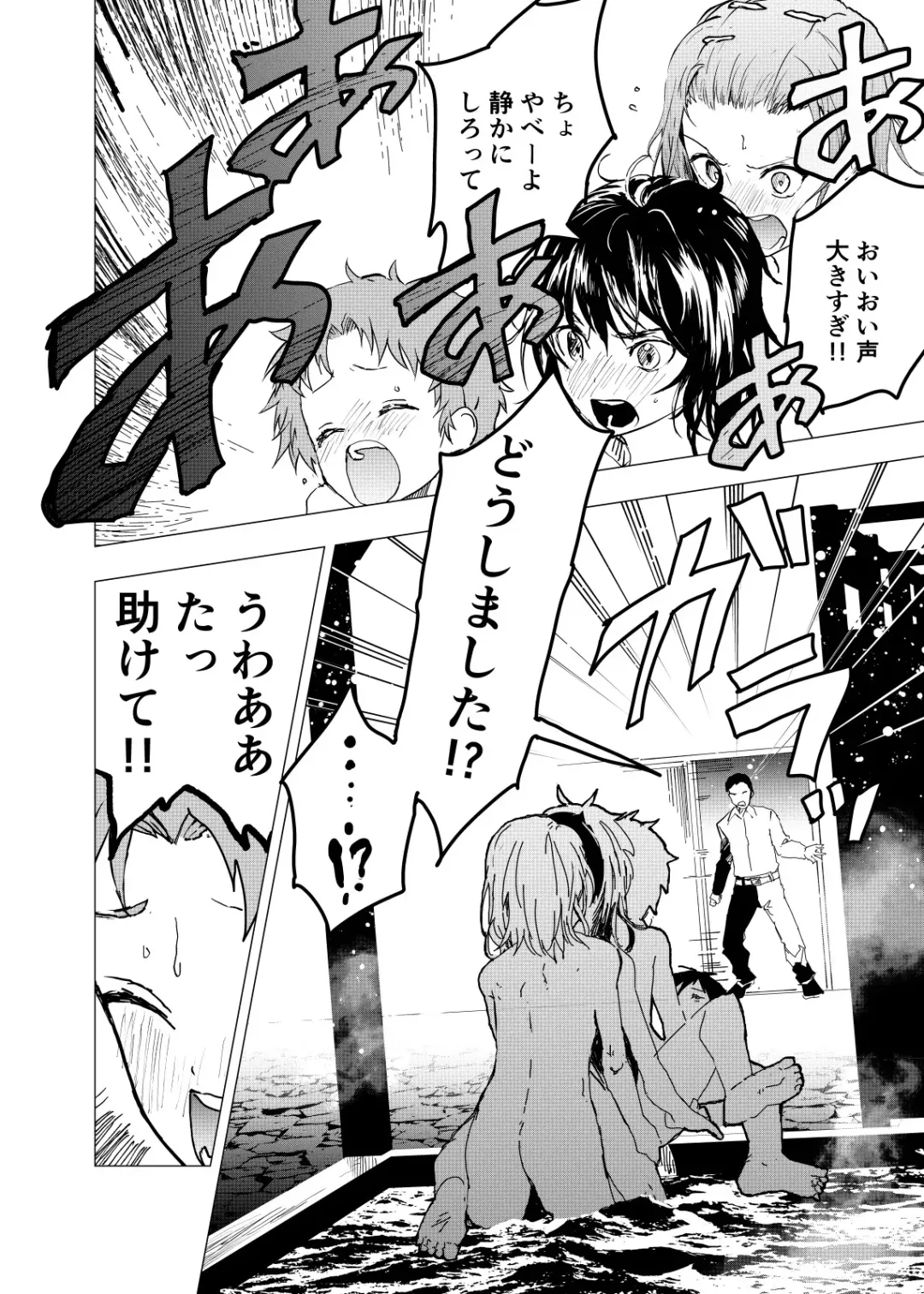 [Orukoa] Ibasho ga Nai node Kamimachi Shite mita Suterareta Shounen no Ero Manga Ch. 22 Fhentai - Page 8