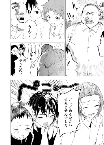 [Orukoa] Ibasho ga Nai node Kamimachi Shite mita Suterareta Shounen no Ero Manga Ch. 22 Fhentai - Page 14