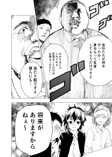 [Orukoa] Ibasho ga Nai node Kamimachi Shite mita Suterareta Shounen no Ero Manga Ch. 22 Fhentai - Page 16