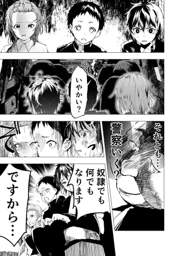 [Orukoa] Ibasho ga Nai node Kamimachi Shite mita Suterareta Shounen no Ero Manga Ch. 22 Fhentai - Page 19