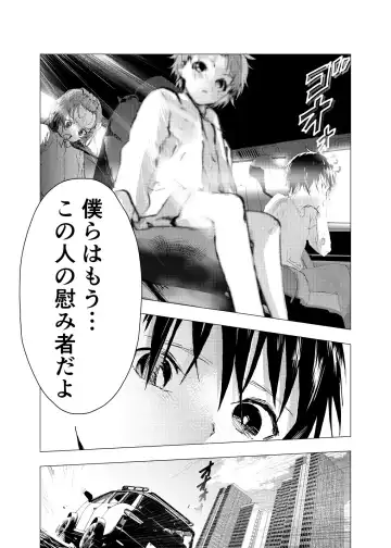 [Orukoa] Ibasho ga Nai node Kamimachi Shite mita Suterareta Shounen no Ero Manga Ch. 22 Fhentai - Page 22
