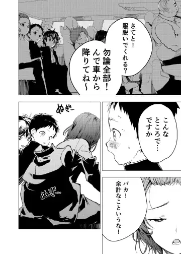 [Orukoa] Ibasho ga Nai node Kamimachi Shite mita Suterareta Shounen no Ero Manga Ch. 22 Fhentai - Page 24